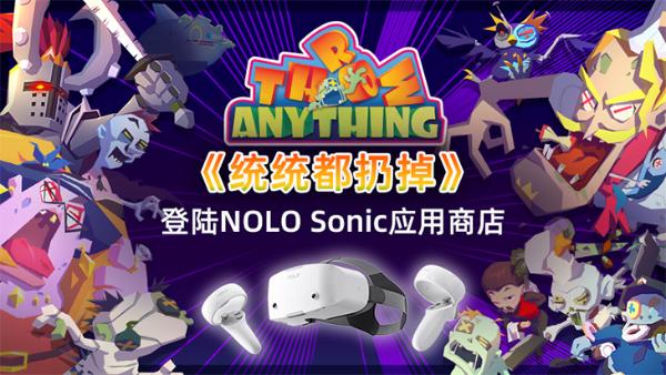 VR塔防游戏「统统都扔掉」登陆NOLO Sonic应用商店