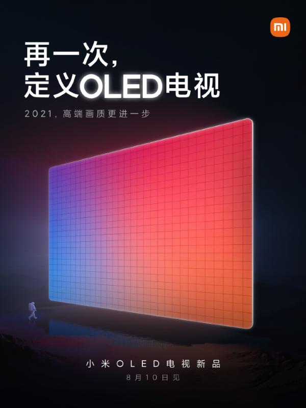 雷军年度演讲又一旗舰官宣：再次定义OLED电视