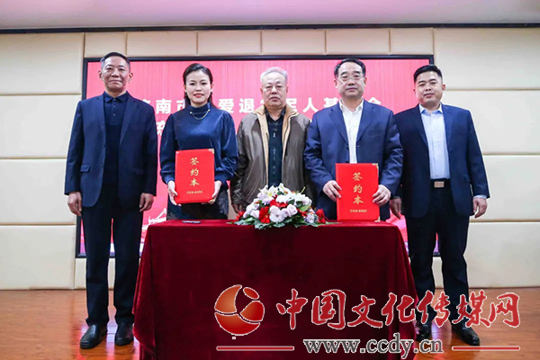 济南市关爱退役军人基金会与山东水发实业集团签署战略合作协议