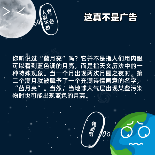 关于月亮的8个冷知识 你造吗？