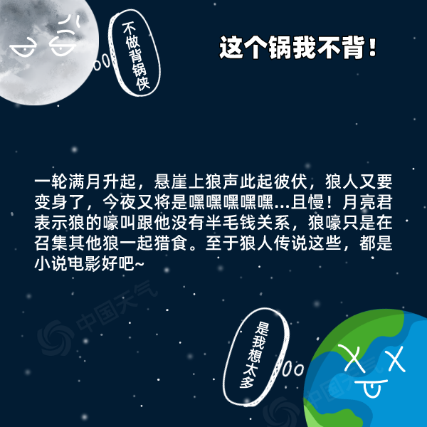 关于月亮的8个冷知识 你造吗？