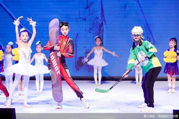 迷你冬奥会颁奖典礼举行 数百名小选手参与竞赛