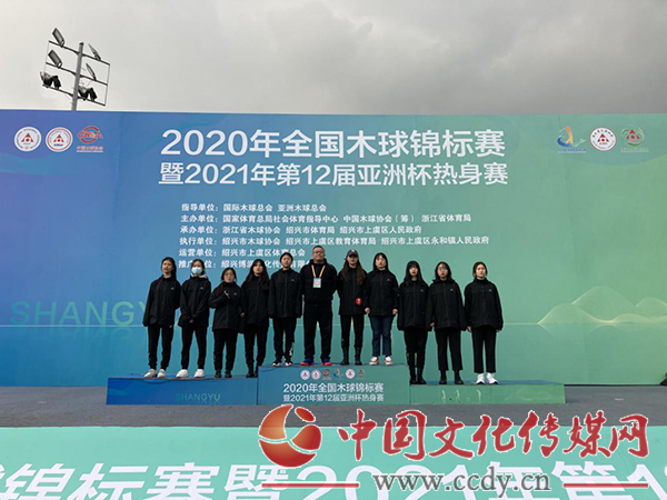临沂市高级财经学校在2020年全国木球锦标赛暨2021年第12届亚洲杯热身赛再获佳绩