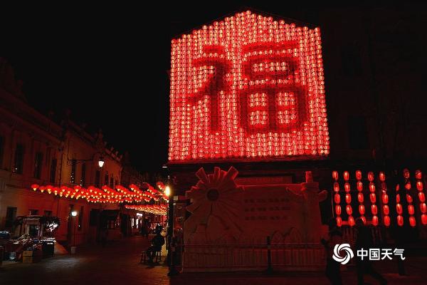 冰城哈尔滨灯笼高挂 红红火火迎新年