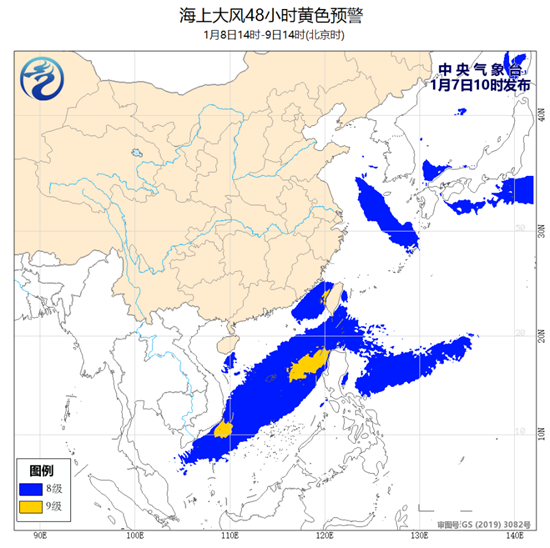 大风黄色预警：南海中东部部分海域阵风10至11级