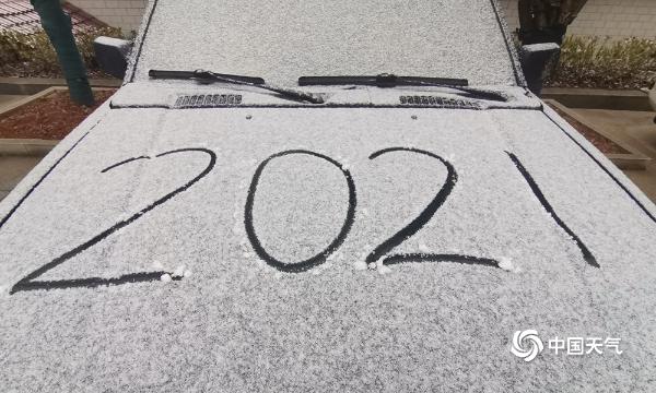 湖北多地迎新年首场降雪 宛如冰雪世界