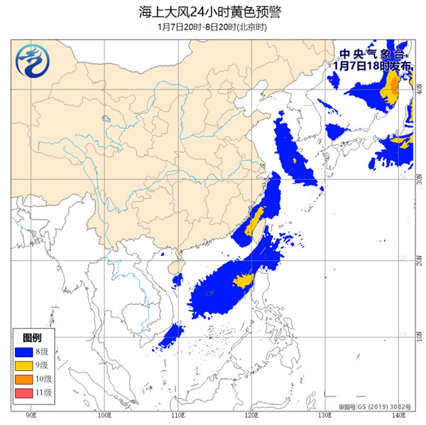 海上大风黄色预警：东海南海部分海域阵风10至11级