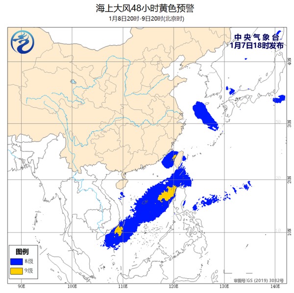海上大风黄色预警：东海南海部分海域阵风10至11级