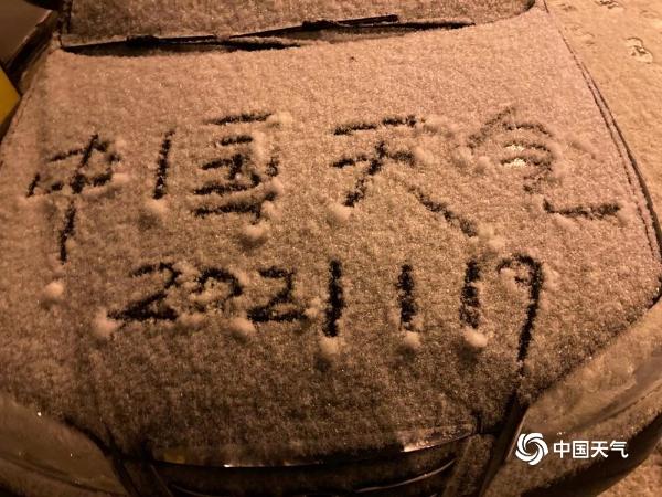 雪舞京城！2021年首场雪来了 多区地面见白