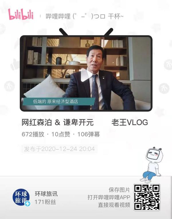 对话陈妙林：刷B站看直播，创始人不学习是会拖后腿的