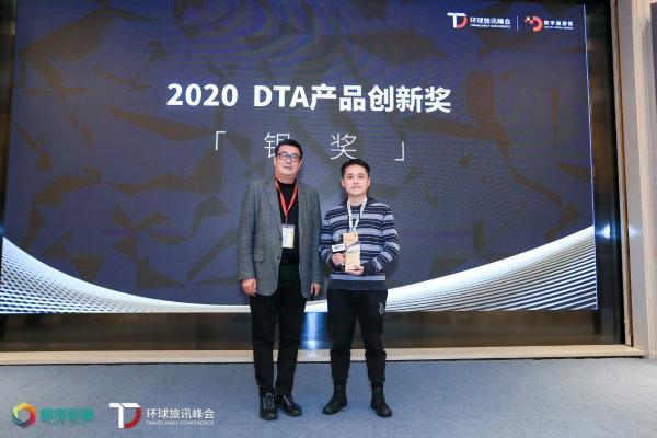 “2020 DTA数字旅游奖”金奖揭晓，是爆冷还是众望所归？