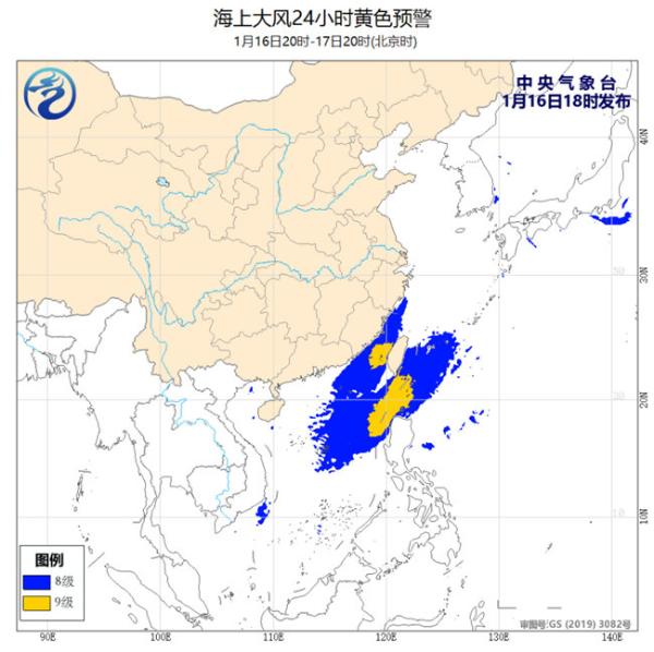 海上大风黄色预警：台湾海峡南海等部分海域有9级大风