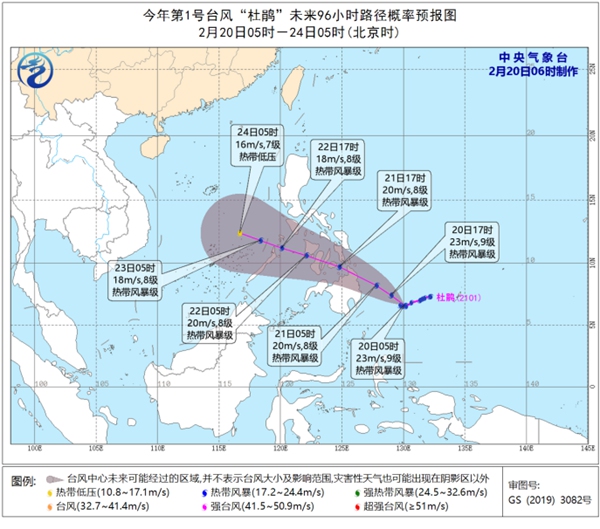 台风“杜鹃”趋向菲律宾沿海 未来两天对我国海区无影响