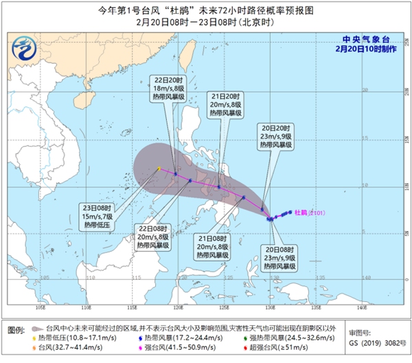 台风“杜鹃”向西北方向移动 21日将在菲律宾登陆
