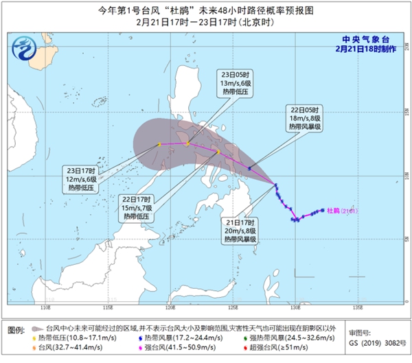 台风“杜鹃”将于明天上午登陆菲律宾沿海 23日移入南海