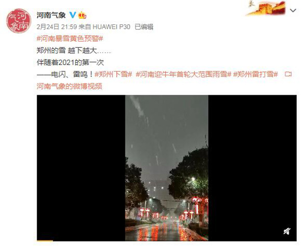 牛年来北方最强雨雪！百个站点破历史同期极值 还有这种神奇现象