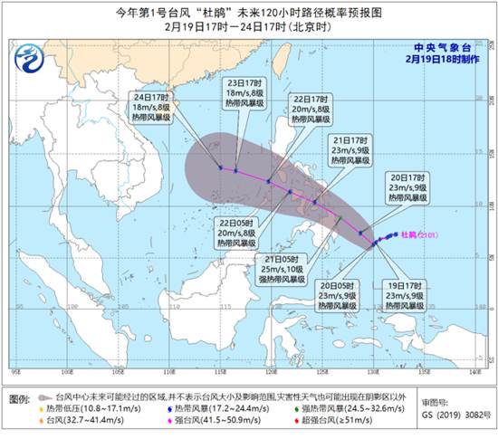 台风“杜鹃”将逐渐趋向菲律宾沿海 强度维持或略有所增强