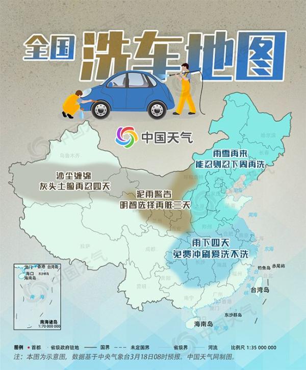 沙尘泥雨轮番来袭何时能洗车？全国洗车地图给你指路