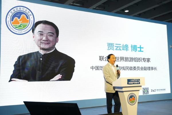 贾云峰、马勇伟、邹志雄民宿大咖齐聚广东民宿大会