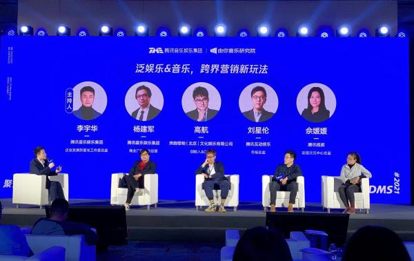 《2020华语数字音乐年度白皮书》发布：原创力凸显，市场活力显著提升
