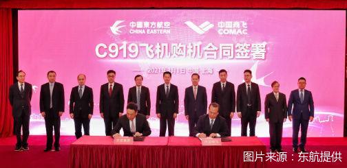 国产大飞机全球首单正式落地!东航与中国商飞签署首批5架C919购机合同