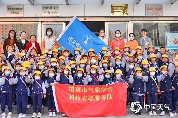世界气象日之际 渭南市气象科普教育基地来了一群“小黄帽”