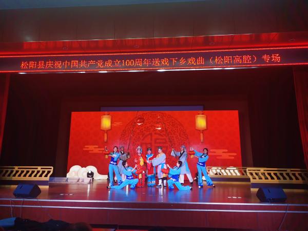 浙江松阳：送戏下乡颂党恩 文化惠民暖人心