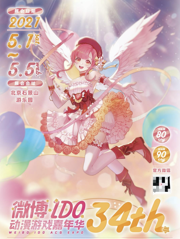 文艺青年速来！帝都“五一”攻略抢先看！