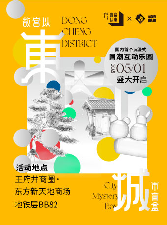 文艺青年速来！帝都“五一”攻略抢先看！