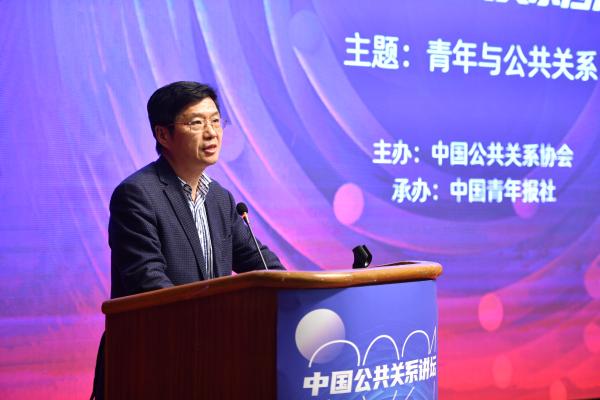 “线下讲课+线上直播” 讲述“青年与公共关系”