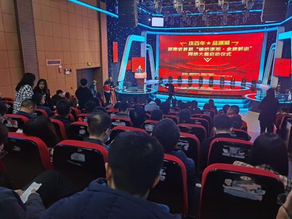 湖南启动首届“锦绣潇湘·金牌解说”网络大赛
