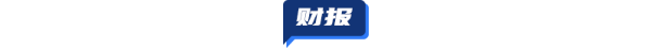 TD晚报 | 川航回应航班取消短信；“五一”假期全国客运量或达2.65亿人次