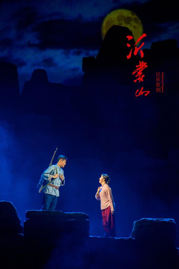 《沂蒙山》进京，激励现代人更加珍惜当下