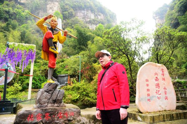 文旅新融合，86版《西游记》剧组助推张家界春季游