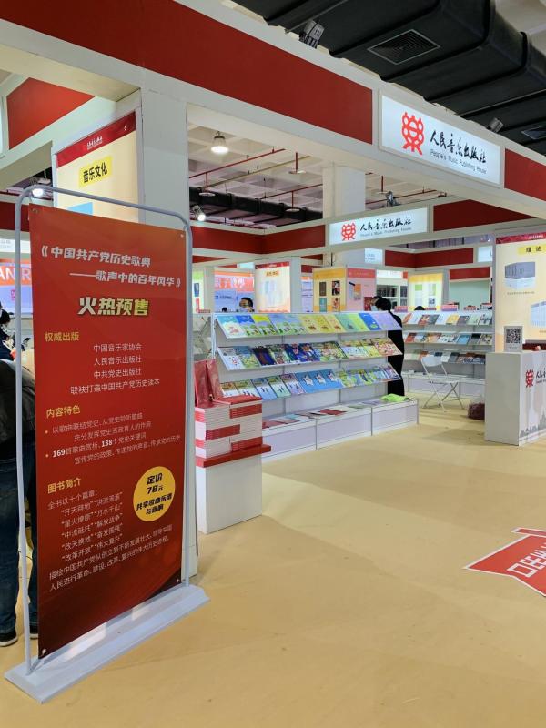 刘和刚《放歌黑土地》专辑首发暨签售仪式举办