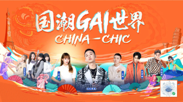 中旅景区50园将启动“潮我看齐”五一潮玩闪购节