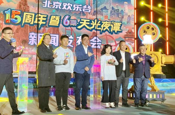 点亮首都“夜经济”，北京欢乐谷“天光夜谭”将于“五一”全新开放