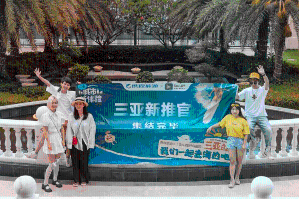 如果你想去看海，不妨跟上Soul的旅行自由团