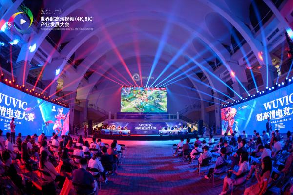 电竞赋能超高清产业融合发展