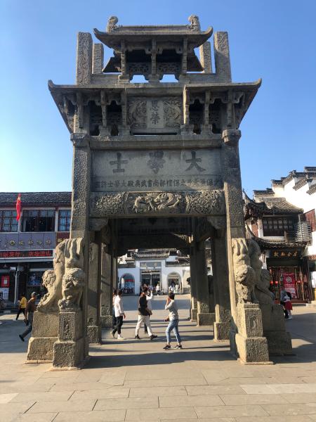 徽州文化生态保护区喜获文化和旅游部授牌