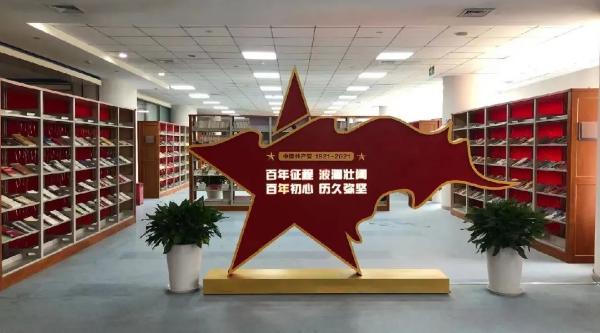 山西省图书馆设立党建学习教育专区