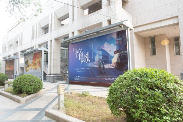话剧《十字街头》揭幕北京大学·国家大剧院艺术周
