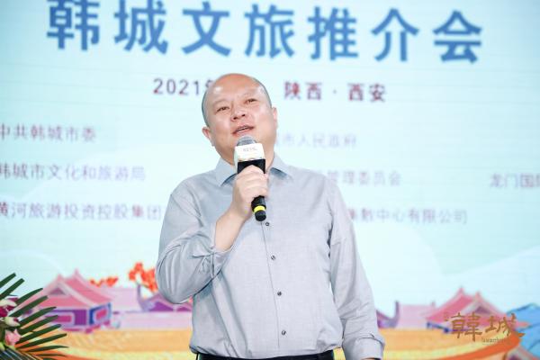 打造国内知名旅游目的地 陕西韩城文旅专场推介到西安