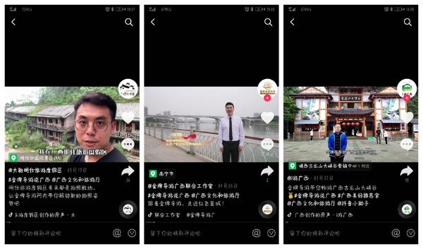 “金牌导游说广西”，火火火！