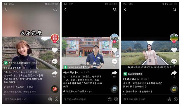 “金牌导游说广西”，火火火！