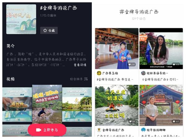 “金牌导游说广西”，火火火！