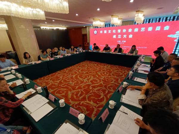 中国文化馆协会曲艺委员会成立