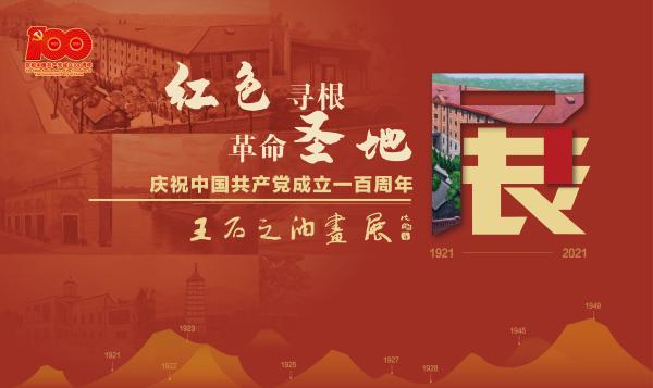 跟着北京市档案馆寻找档案中的“建党百年”