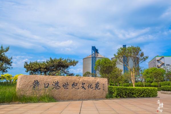 山东龙口有一处文化苑，风景如画，还是影视剧《闯关东》的取景地