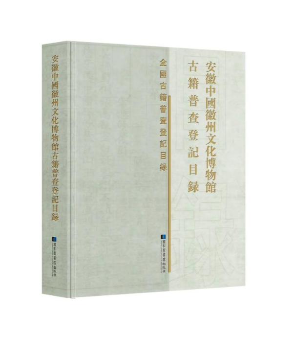耗时10年 首次出版